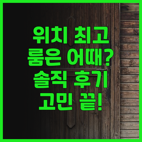 노보텔 파리 레 알 숙박 후기 위치는..