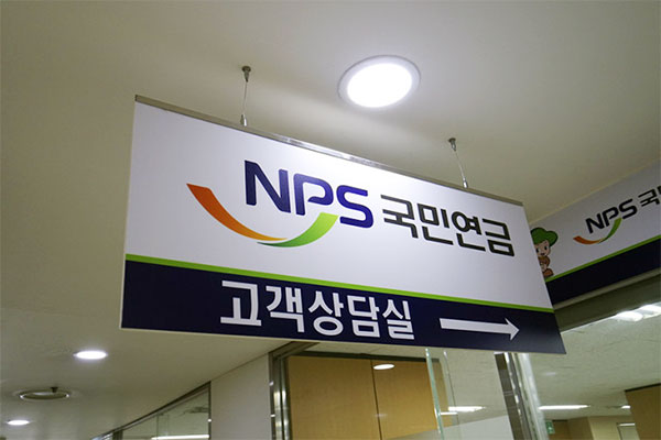 노인 기초 연금 수급자격