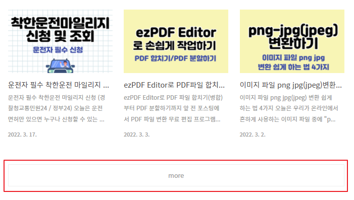 티스토리 블로그 북클럽(Book Club) 스킨 편집 기본 설정 더보기