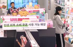 소비쿠폰 가맹점 신청