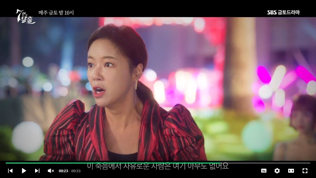 7인의 탈출 3회 4회 줄거리 요약, 5회 예고 섬에 갇힌 악인들!