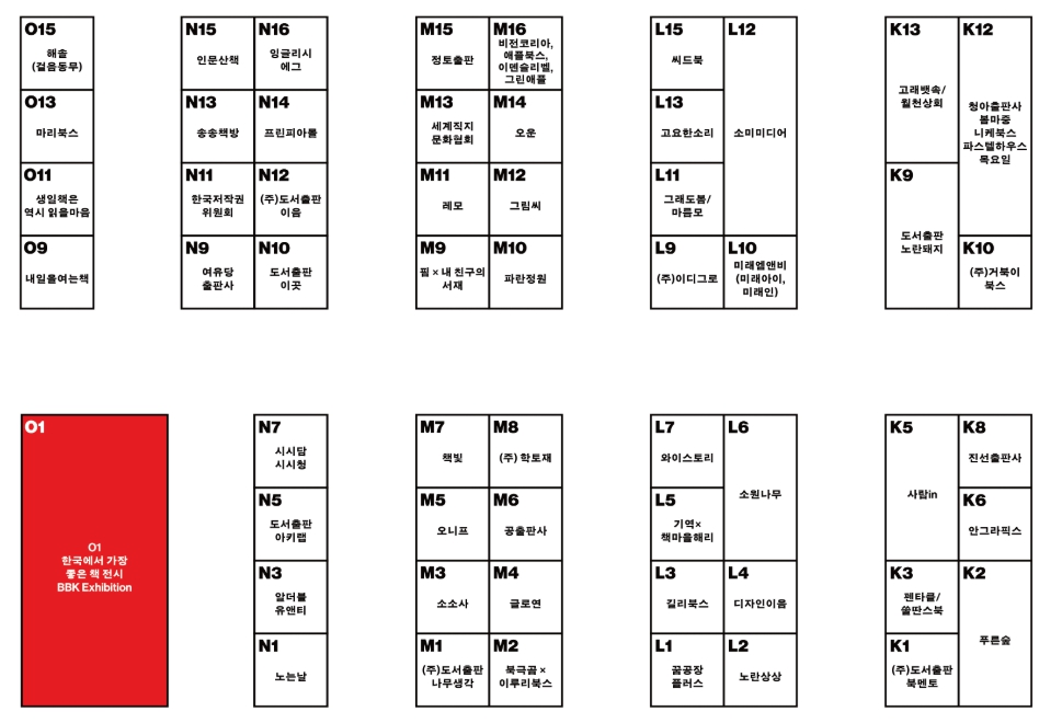 2025 서울국제도서전