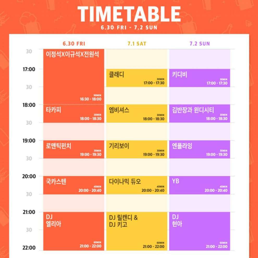살곶이공원 맥주축제