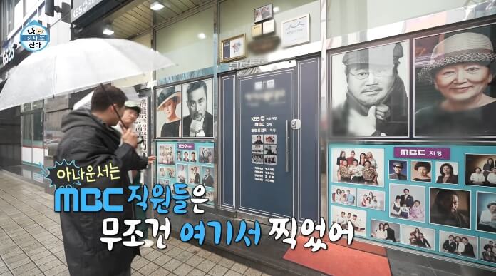 나혼자산다-여의도-사진관