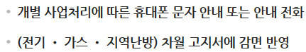행복출산 원스톱 서비스3