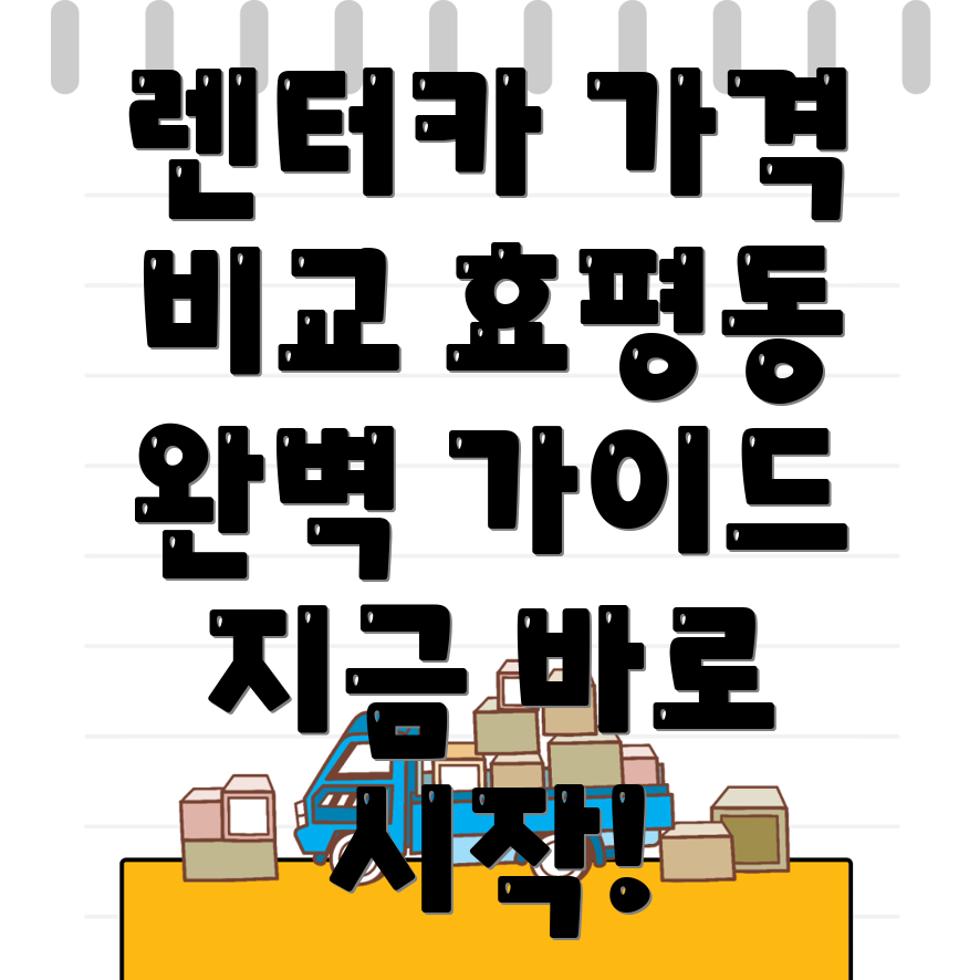 장기렌터카