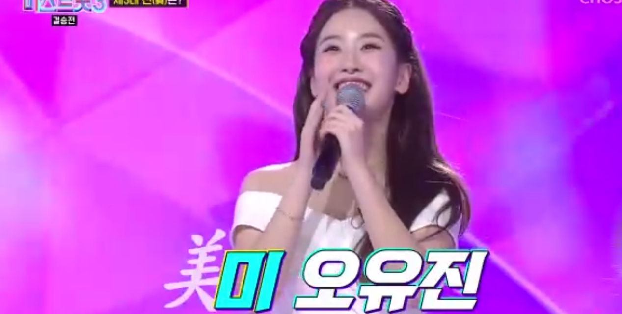 미스톳3 우승자