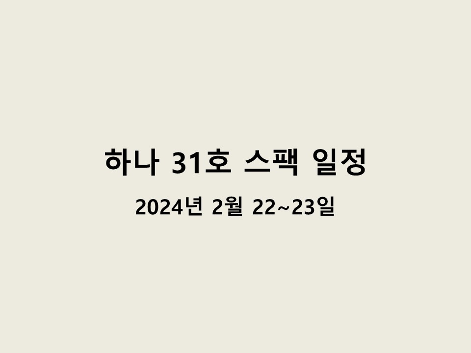 하나증권