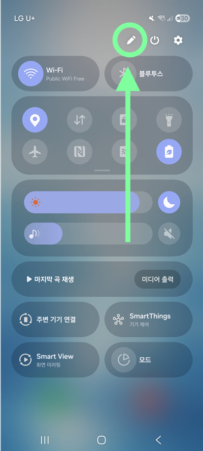 방법 3: 펜 모양 아이콘 선택하기