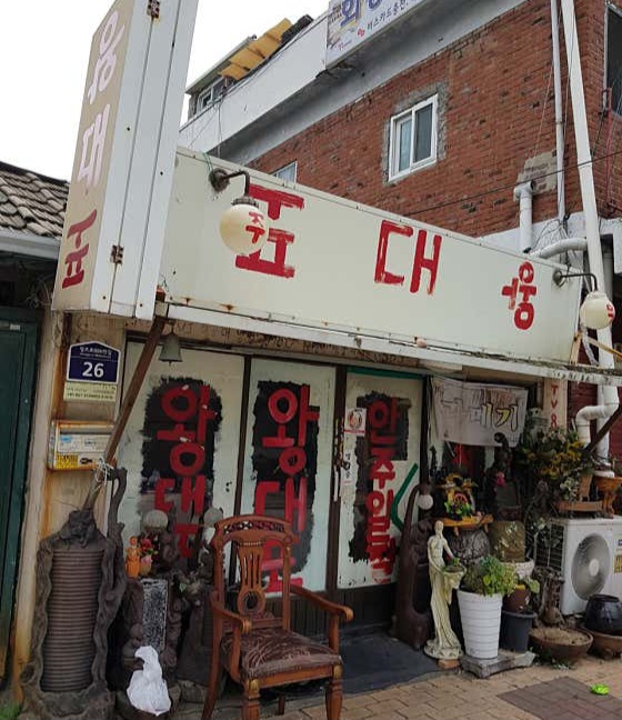 생생정보 진현할머니 김치찌개와 전 밥상