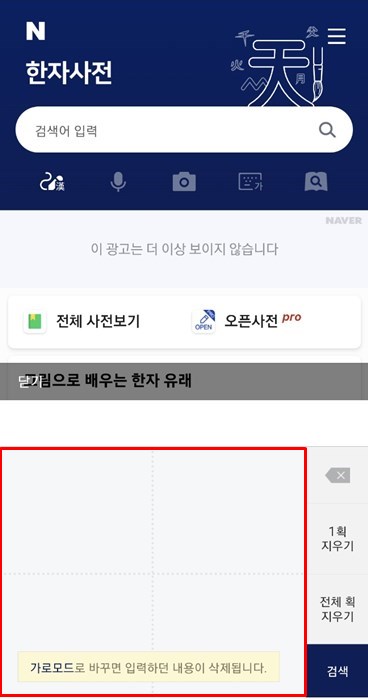 회색-필기-인식창