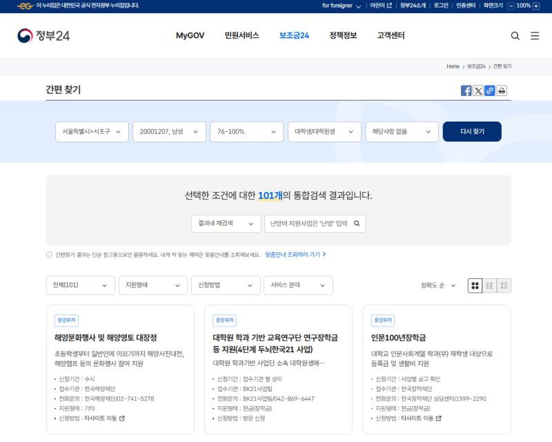 김포시 3차 민생지원금 신청하러 가기