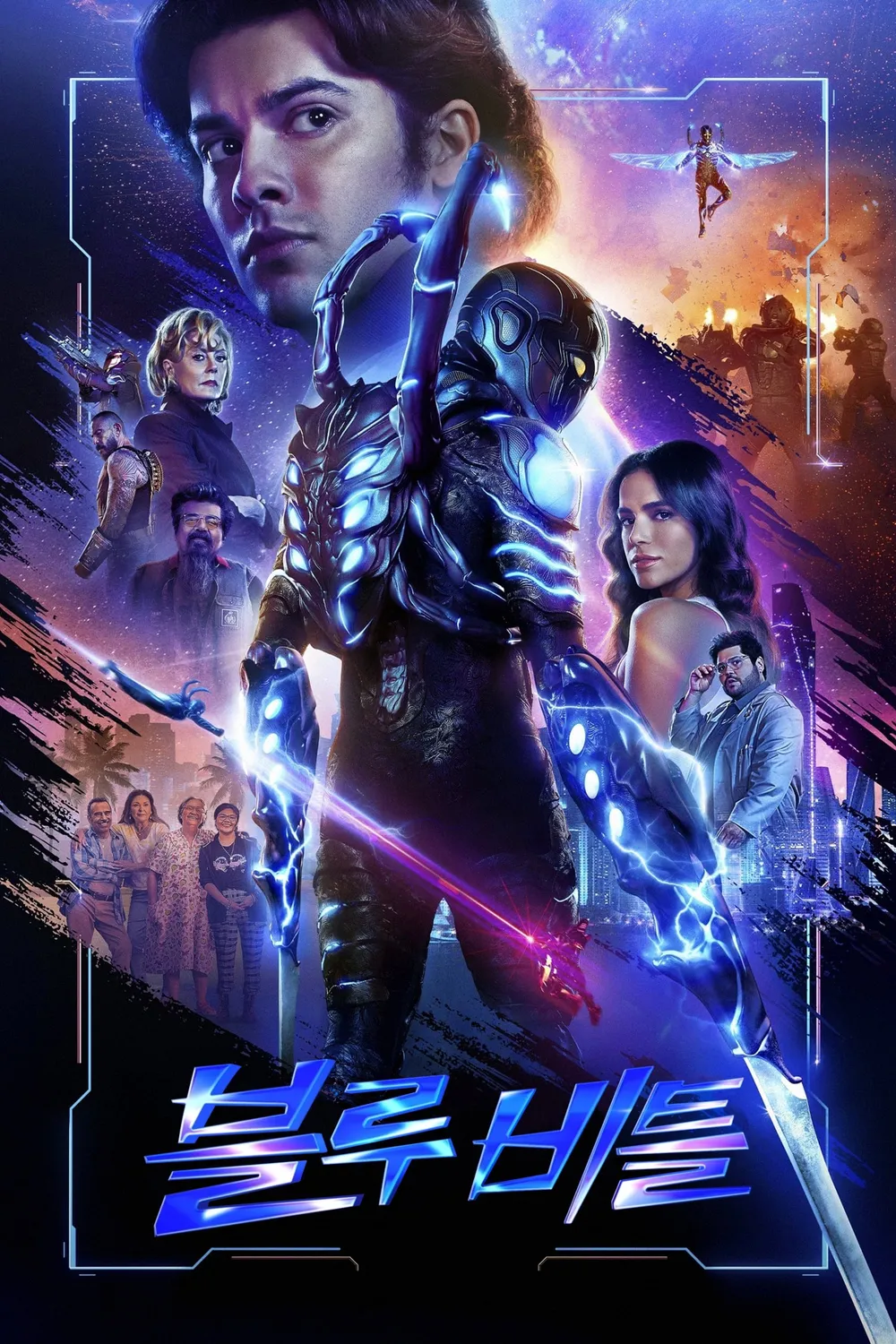 영화 블루비틀 포스터