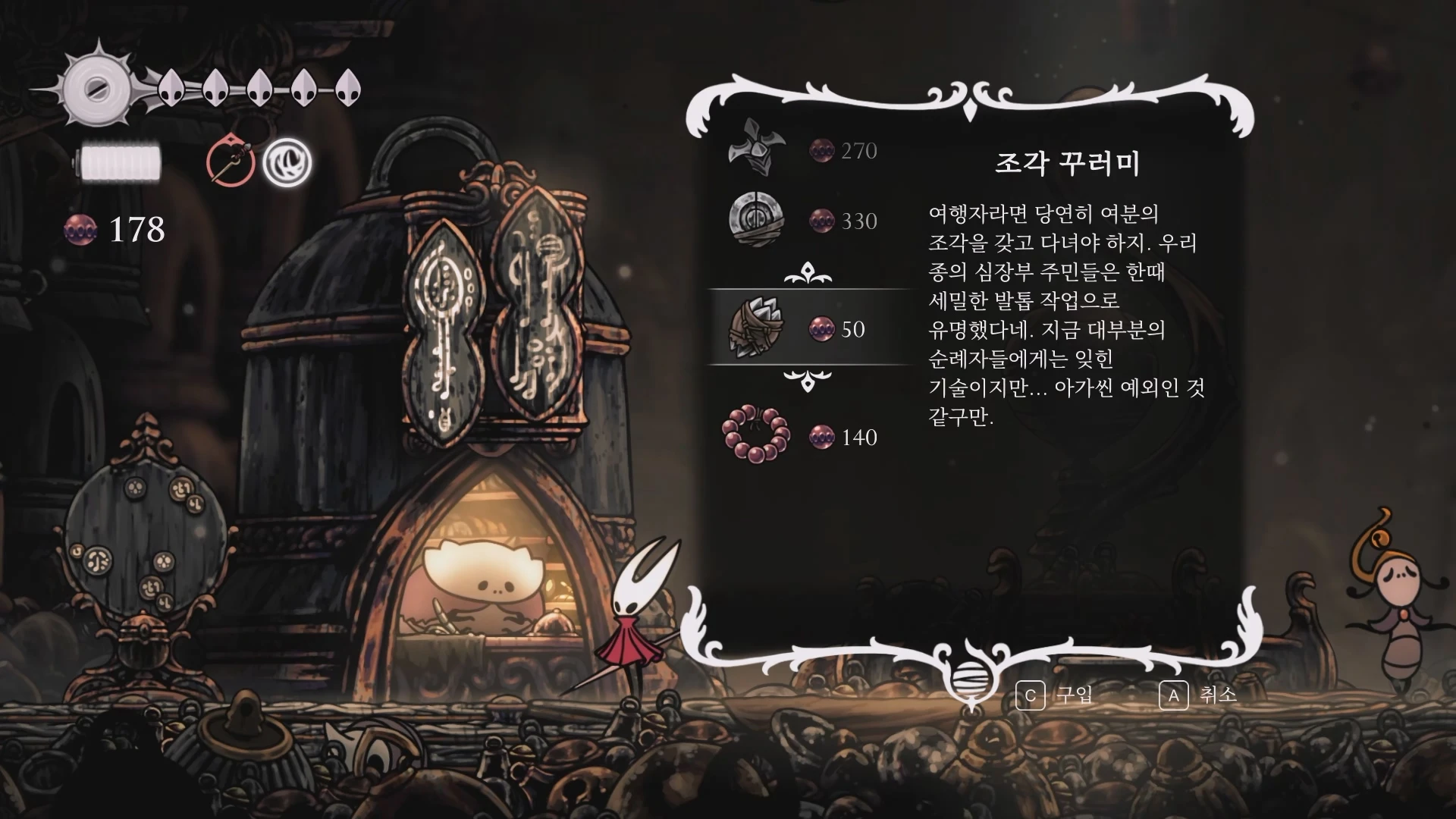 조각 꾸러미