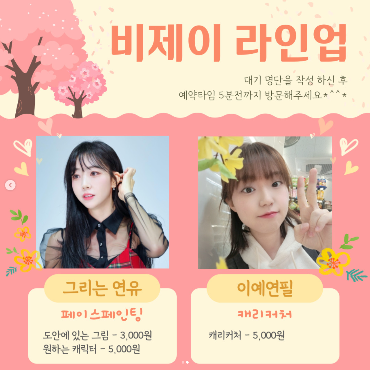 안동벚꽃축제 아프리카 BJ 그림공방트럭