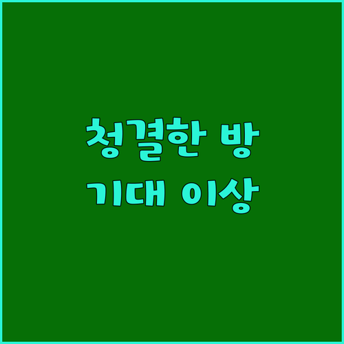 아스턴 인 마타람의 청결하고 편안한 