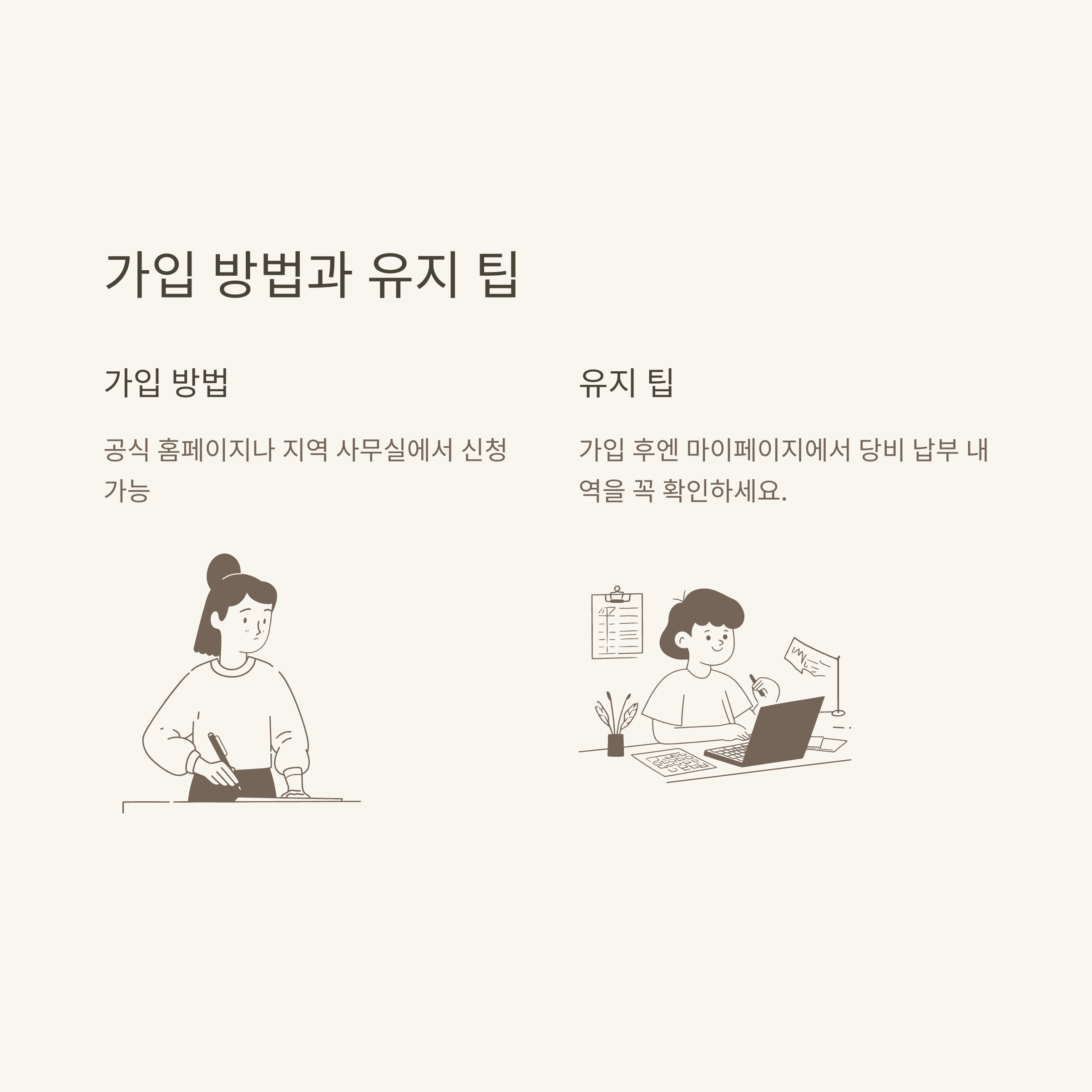 민주당 권리당원 조건, 권리당원 뜻부터 당비·자격·투표권까지 한눈에 정리