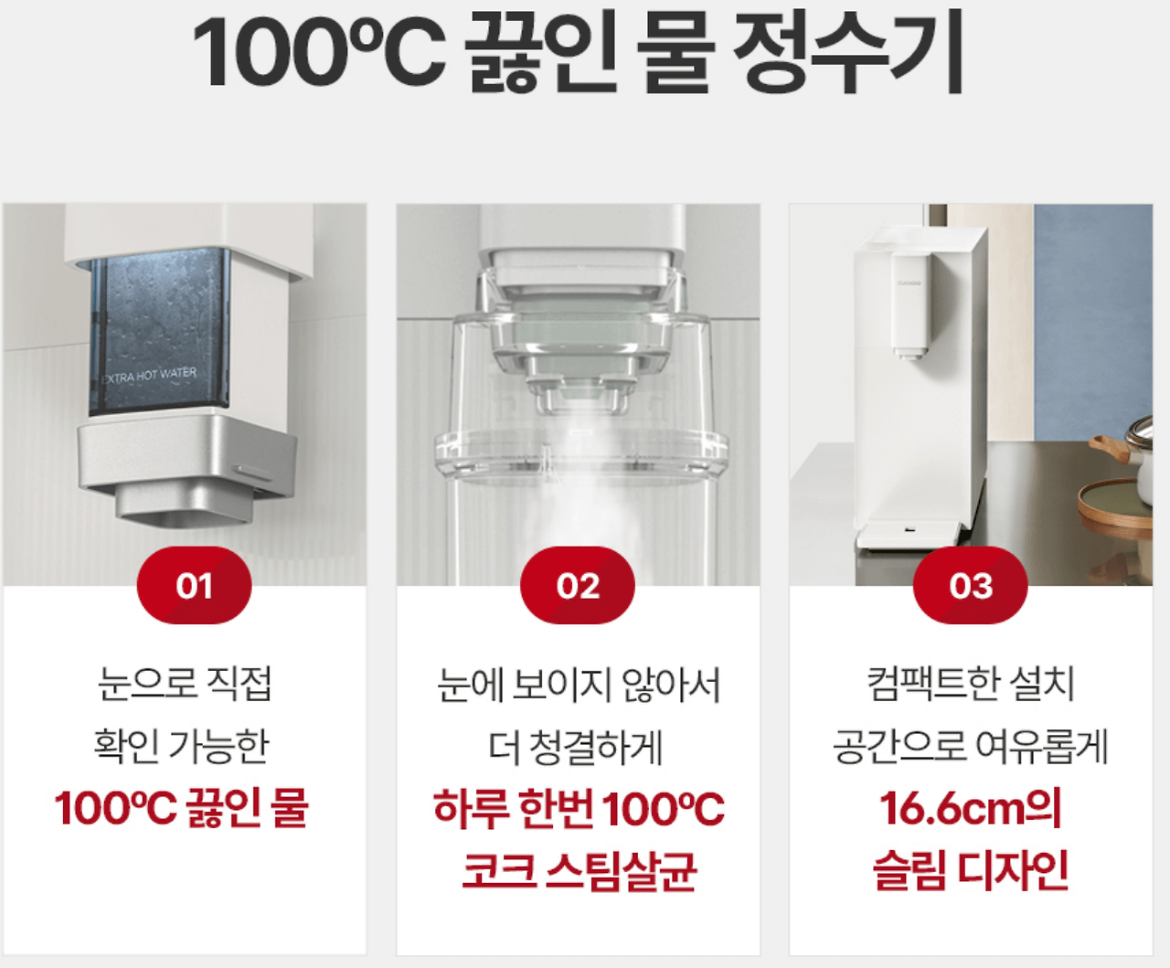 렌탈 정수기