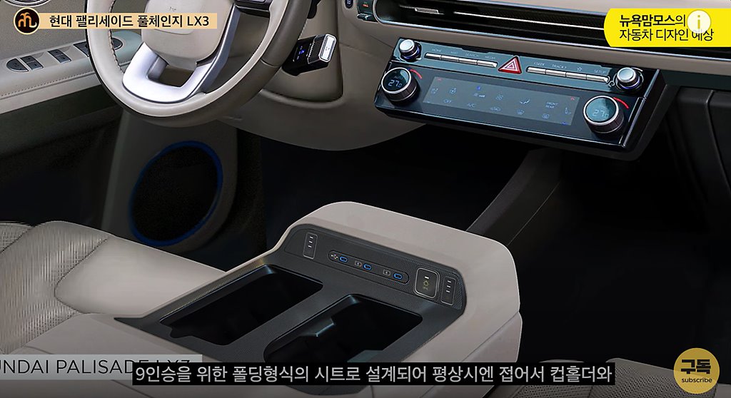 팰리세이드 풀체인지 가격 실내 출시일 예상도 최신