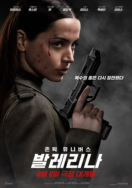 영화 '발레리나' (2025) 존 윅과의 세계관 쿠키영상 유무 줄거리