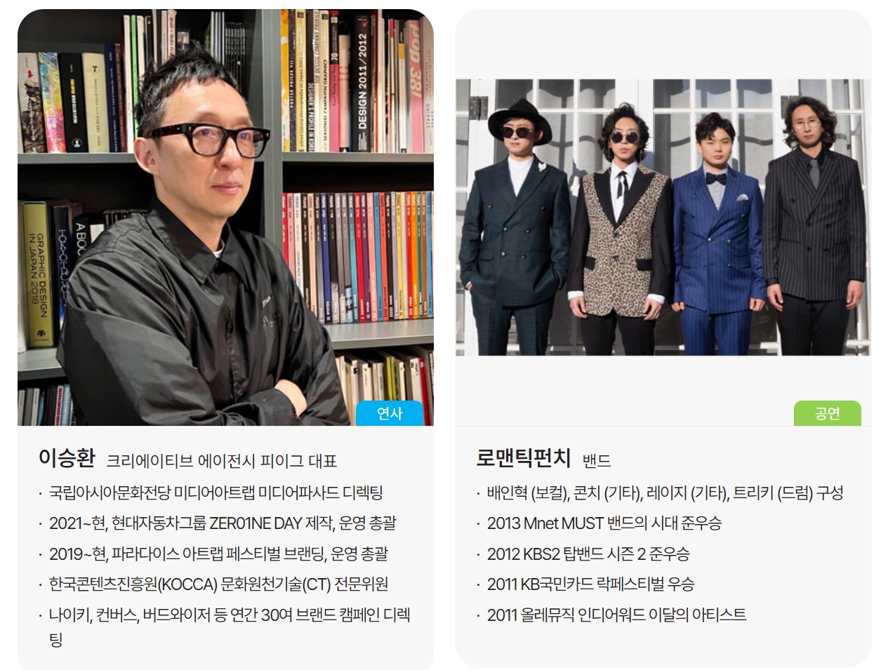 2023-서울라이트-한강빛섬축제