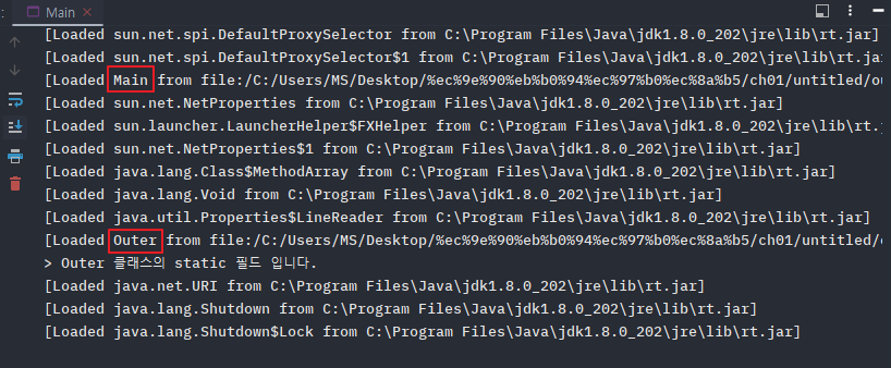 java-class-memory