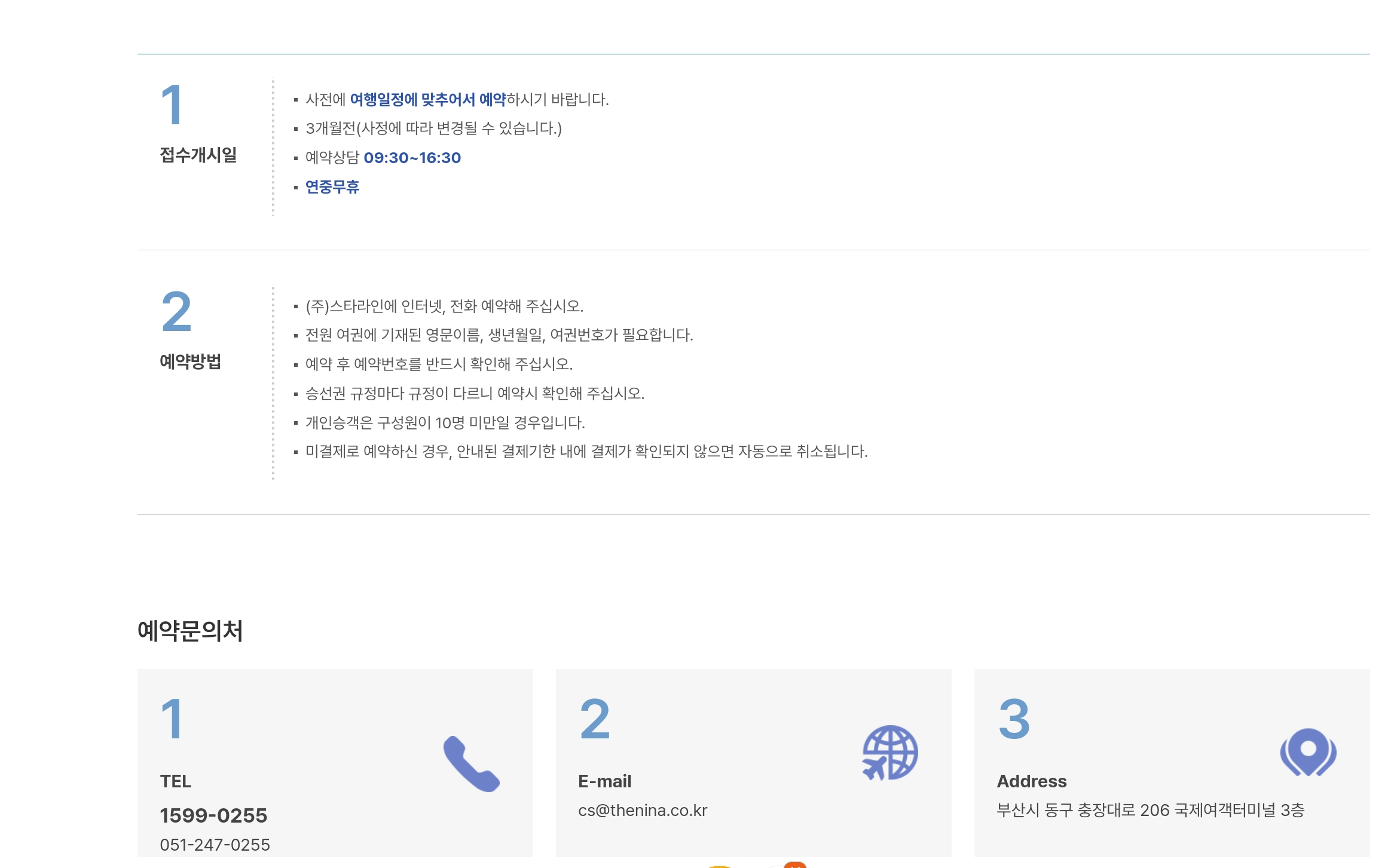 대마도 여행 배편 예약하는 방법