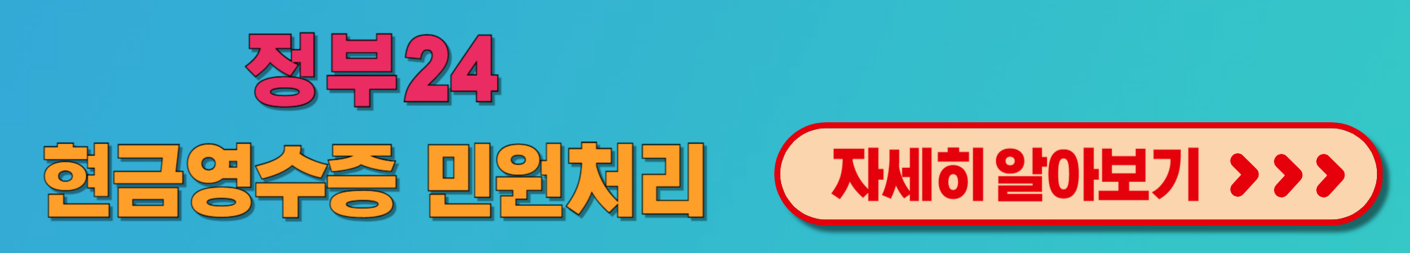 정부24