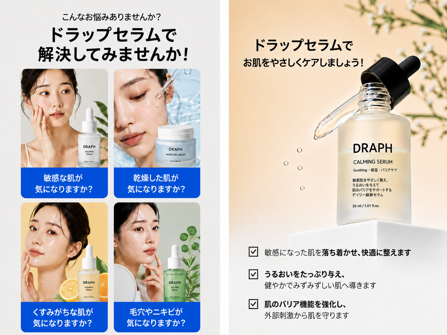 ドラップアートで作った商品ページ例 1