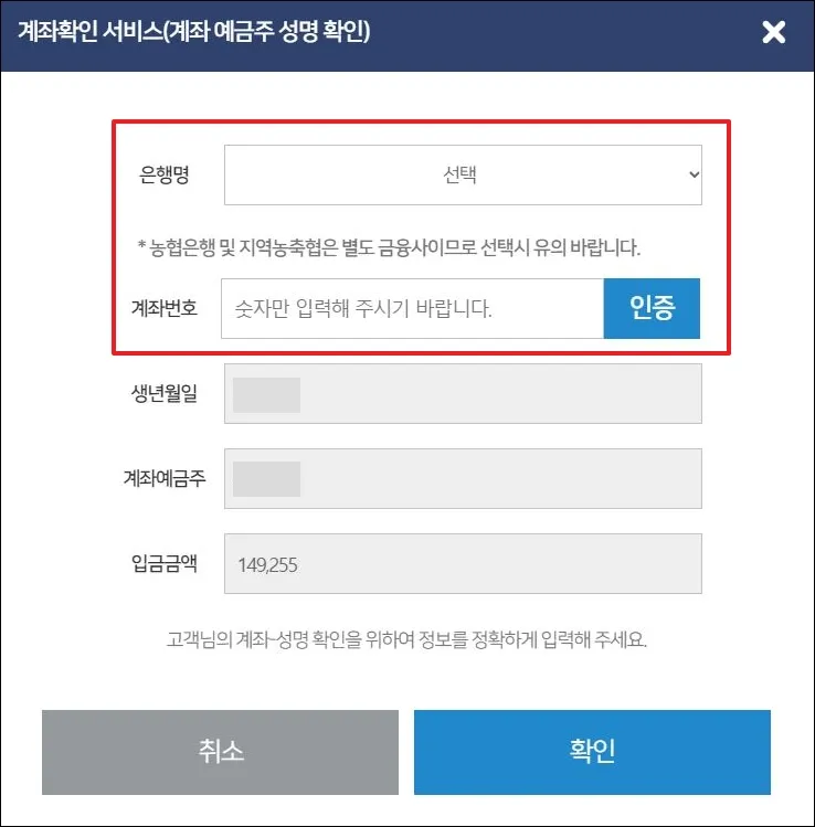 15 카드포인트 통합조회 시스템_입금받을 계좌 입력