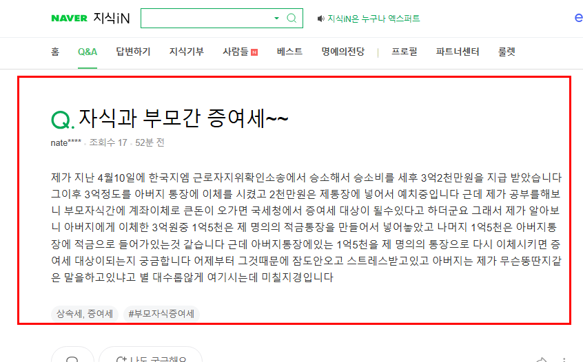 부모 자식 간 계좌이체 질문