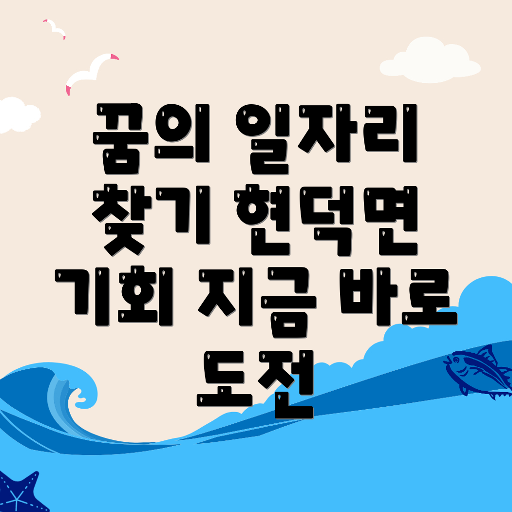 일자리 구인구직
