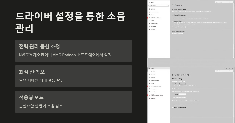 소음감소