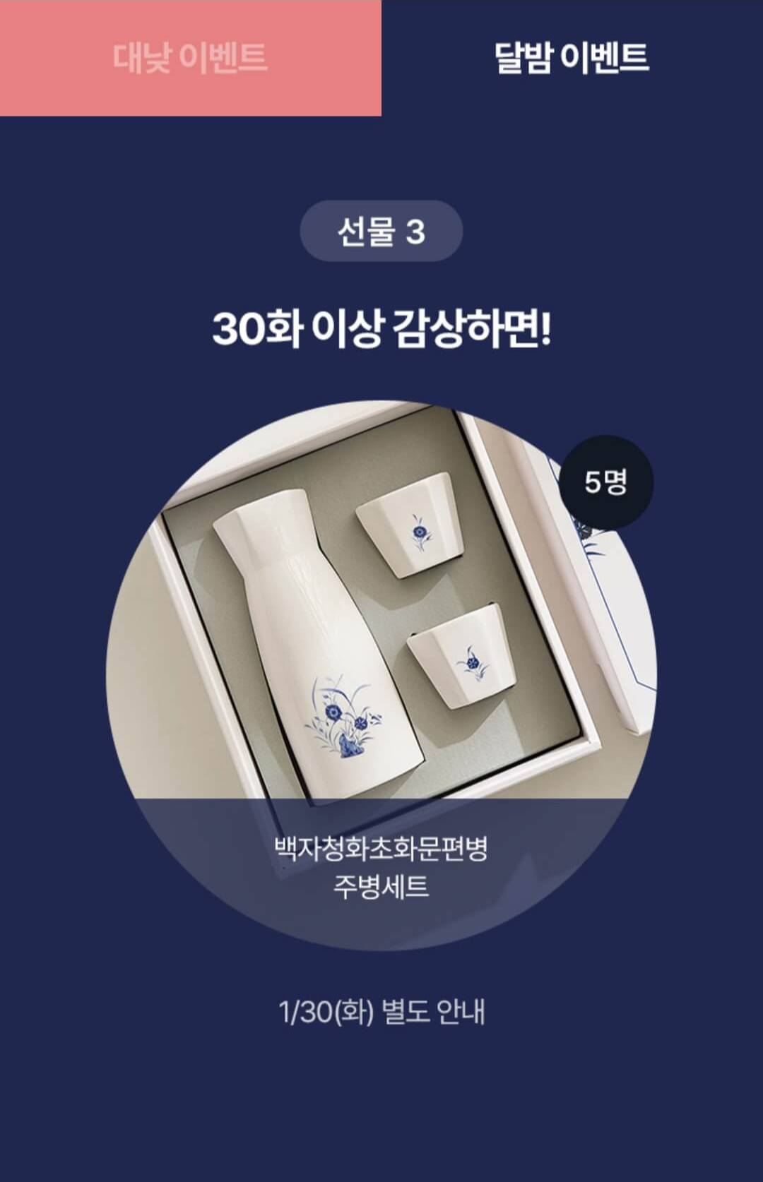 네이버 웹툰 모바일