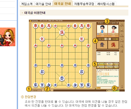 넷마블 장기 게임방법