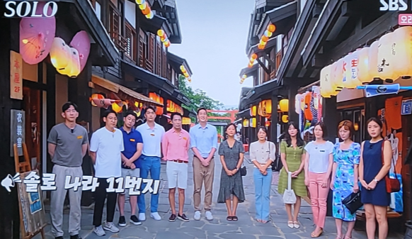 나는솔로11기 다시보기