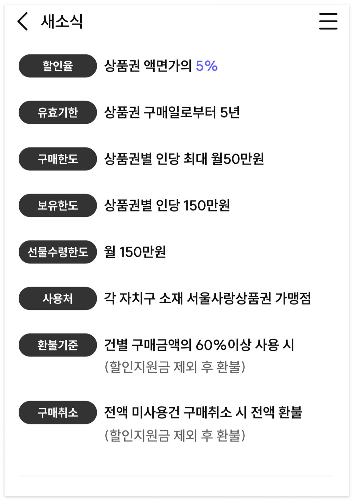 서울페이앱