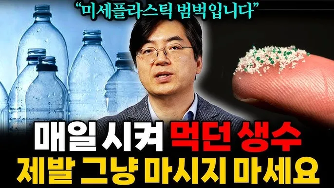 뇌를 잠식하는 미세 플라스틱 보이지 않는 위협_5