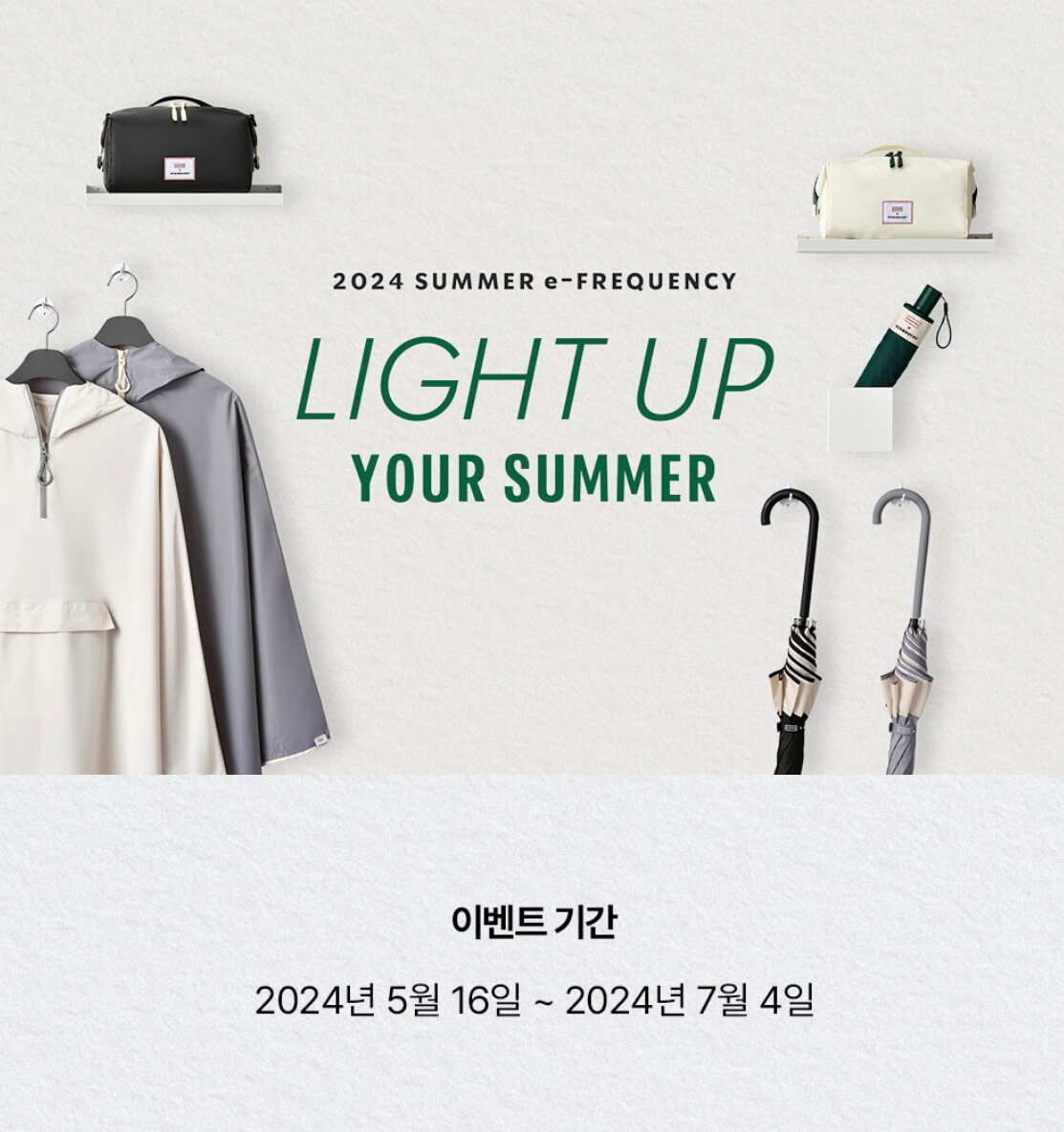 스타벅스 프리퀀시