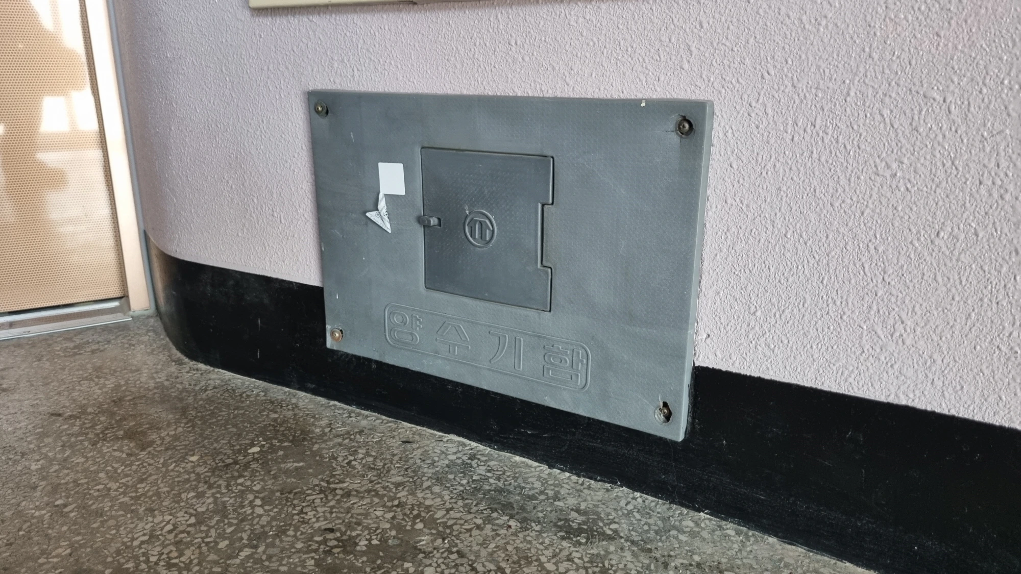 아파트 수도계량기 함