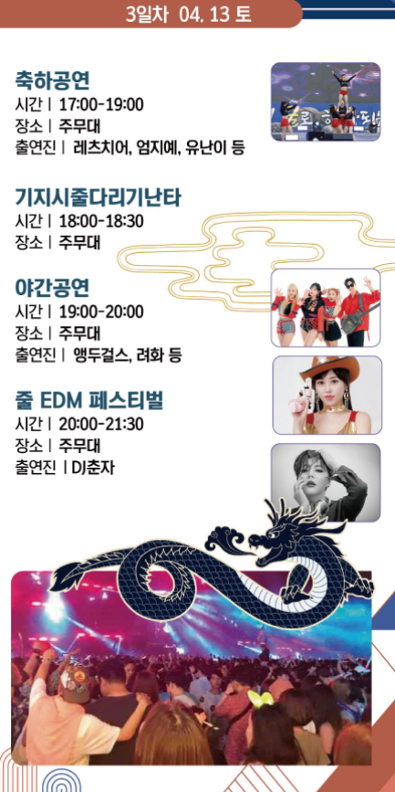 행사일정 3~4일차