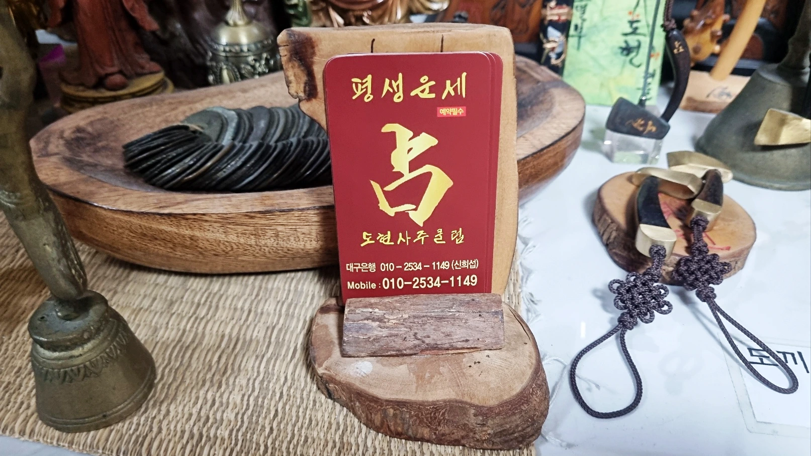 시험운 사주