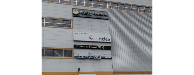 가평군 이비인후과