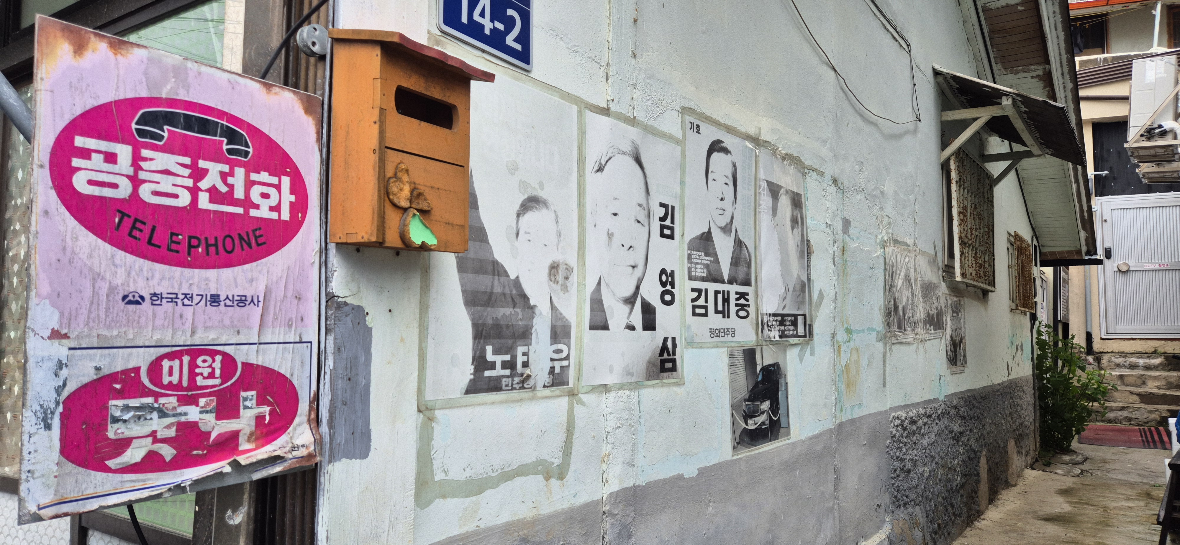 시화골목 벽화마을&#44; 연희네슈퍼&#44; 목포 가볼만한곳&#44; 시화골목벽화마을&#44;연희네슈퍼&#44;목포가볼만한곳&#44;1987촬영지&#44;밥통쫀드기&#44;도도솔솔라라솔촬영지&#44;목포여행코스&#44;목포골목여행&#44;전라도핫플&#44;목포무료주차