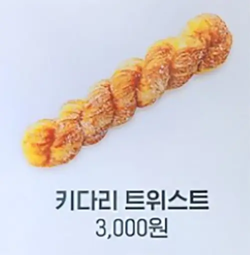 성심당 택배주문