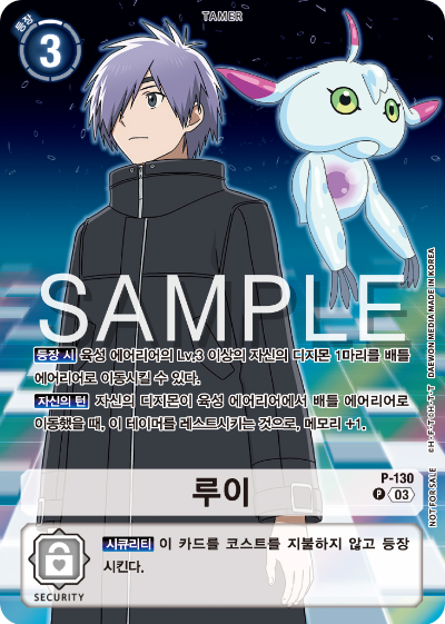 디지몬카드게임 정규 부스터팩 BT18 엘리먼트 석세서 이너박스 프로모 P-130 루이