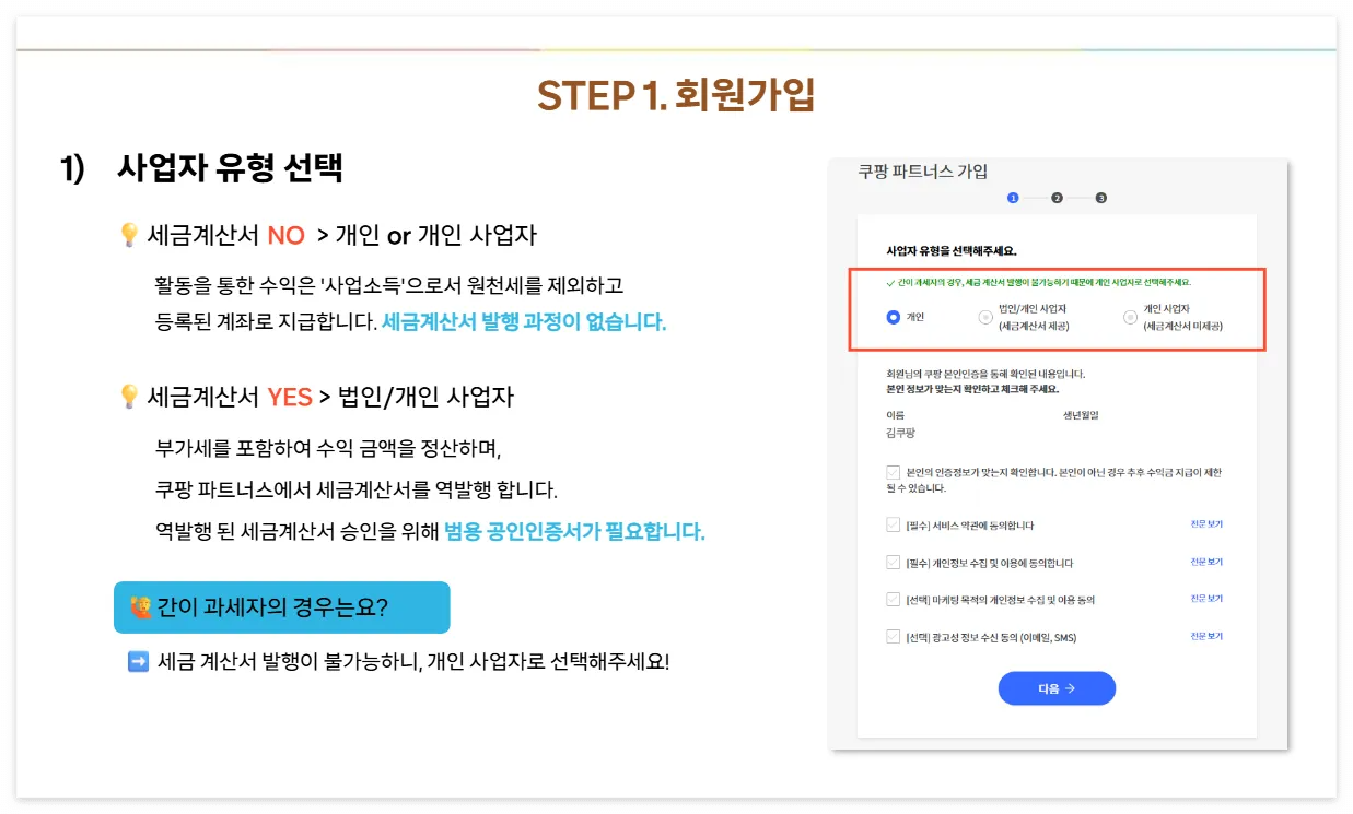 쿠팡파트너스 바로가기