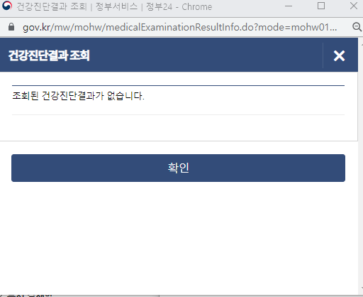 보건증 발급 방법