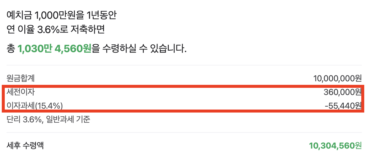 우리WON CMA Note (종금형) 파킹통장으로 추천하는 이유(+예금자보호)3