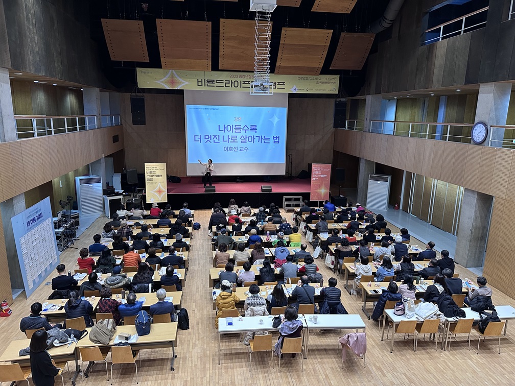 중장년 청춘문화공간 플랜